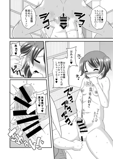 Uncontrollable Futanari Generation Z 2 Fhentai - Page 20