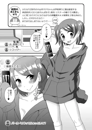 Uncontrollable Futanari Generation Z 2 Fhentai - Page 3