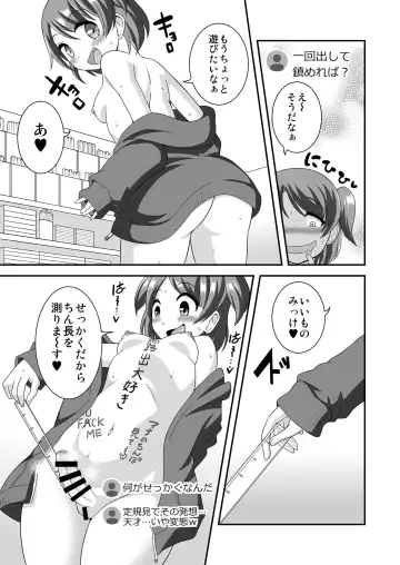 Uncontrollable Futanari Generation Z 2 Fhentai - Page 9