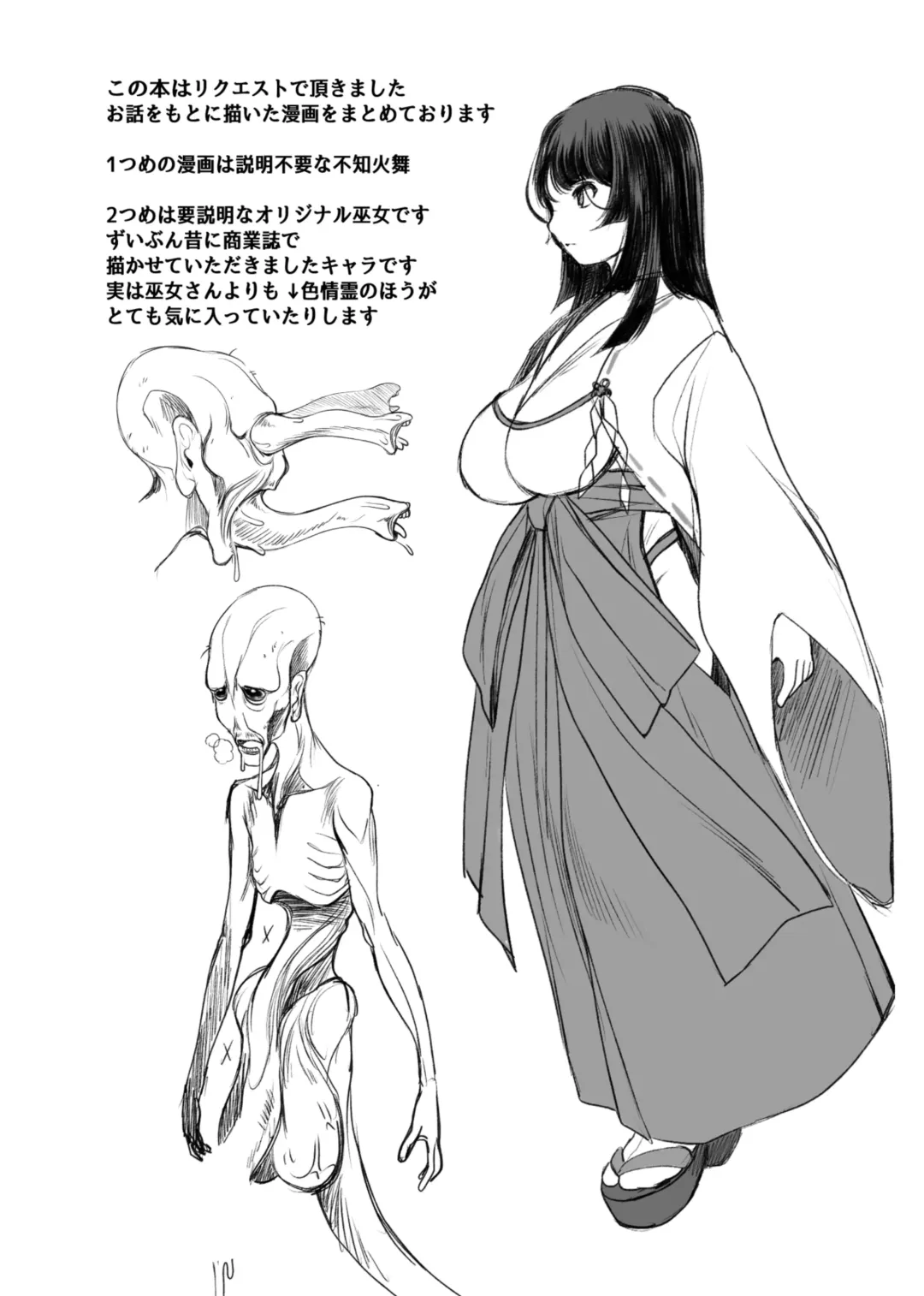 [Kantori] Ecchi Sketch One Book Fhentai - Page 6