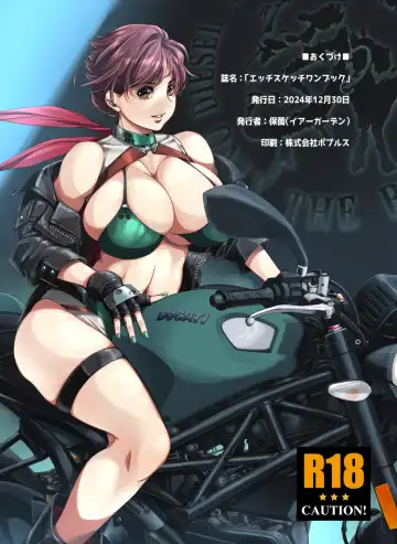 [Kantori] Ecchi Sketch One Book Fhentai - Page 16