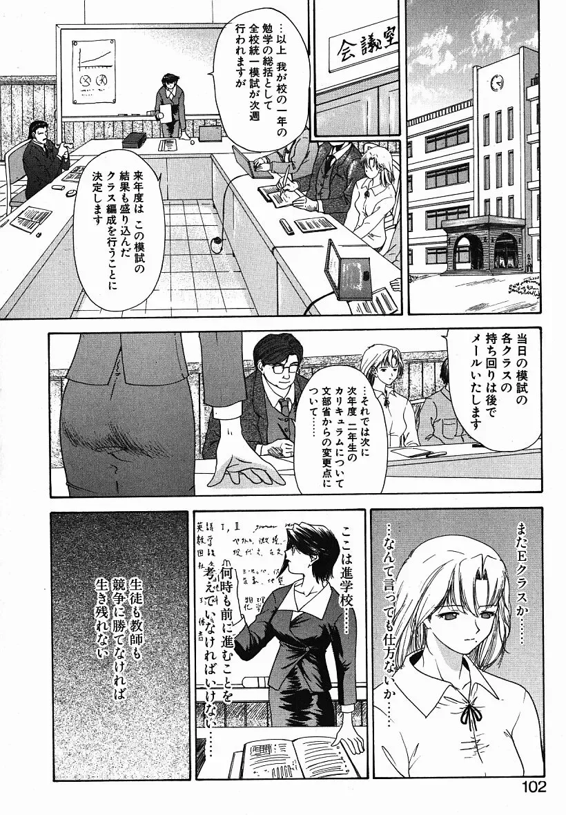 [Yunagi Kahoru] Eye -Spring- Fhentai - Page 101