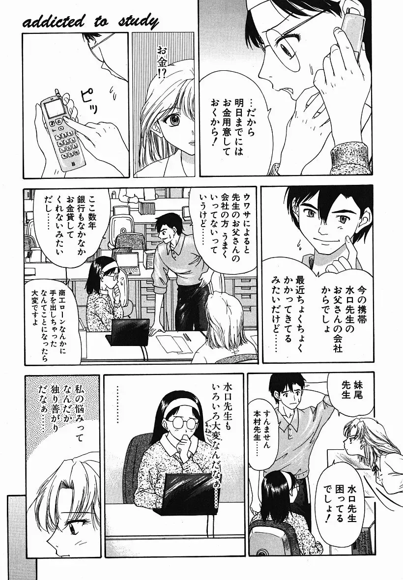 [Yunagi Kahoru] Eye -Spring- Fhentai - Page 108