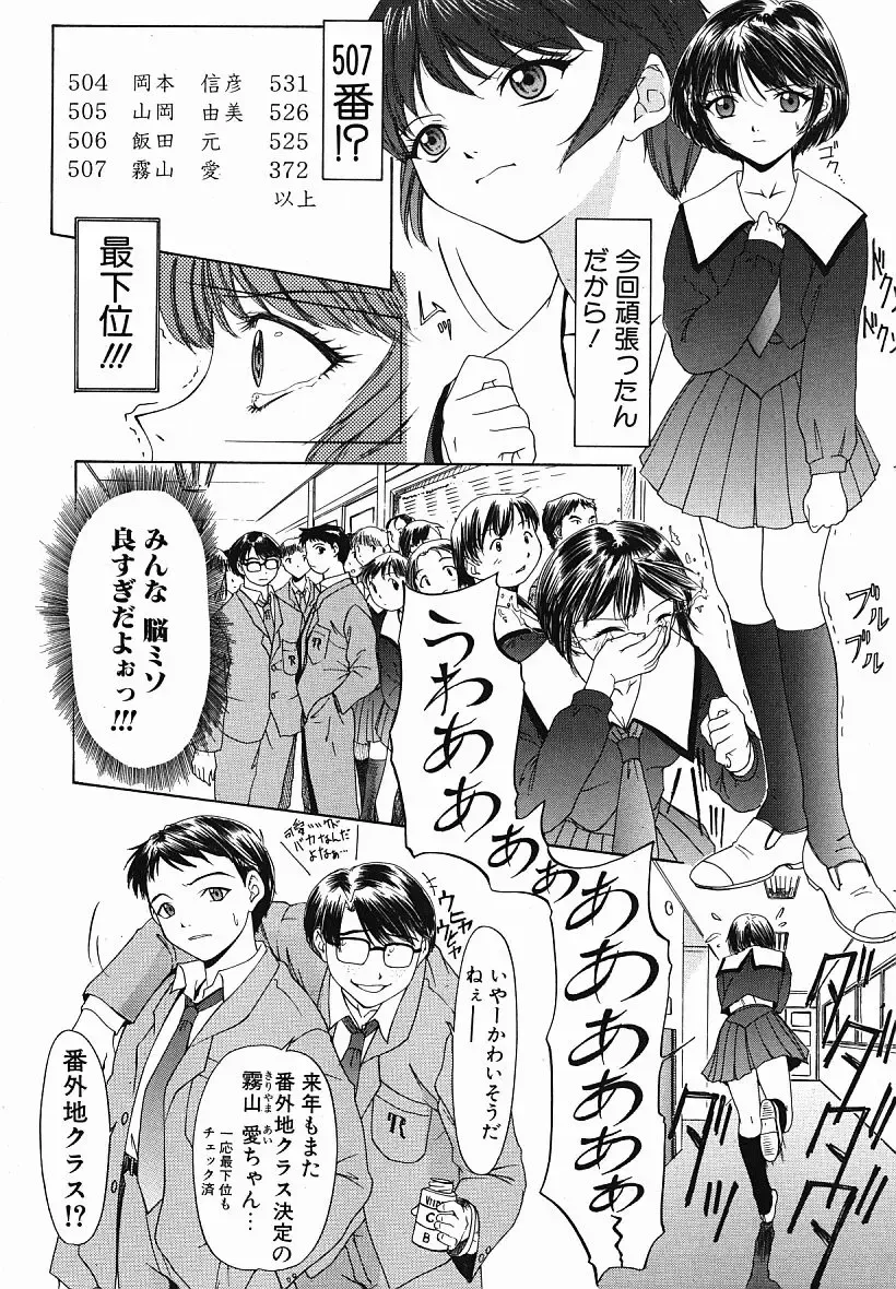 [Yunagi Kahoru] Eye -Spring- Fhentai - Page 11