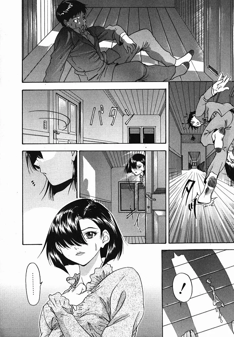 [Yunagi Kahoru] Eye -Spring- Fhentai - Page 149