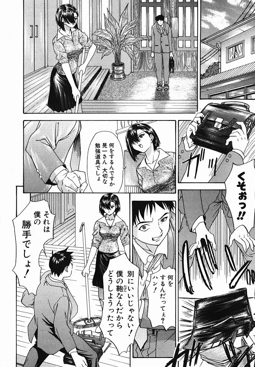 [Yunagi Kahoru] Eye -Spring- Fhentai - Page 161