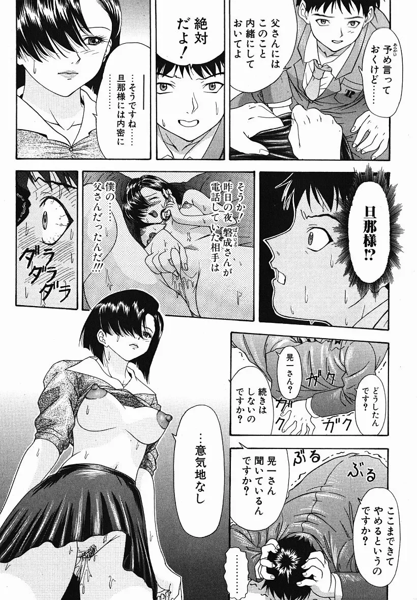 [Yunagi Kahoru] Eye -Spring- Fhentai - Page 166