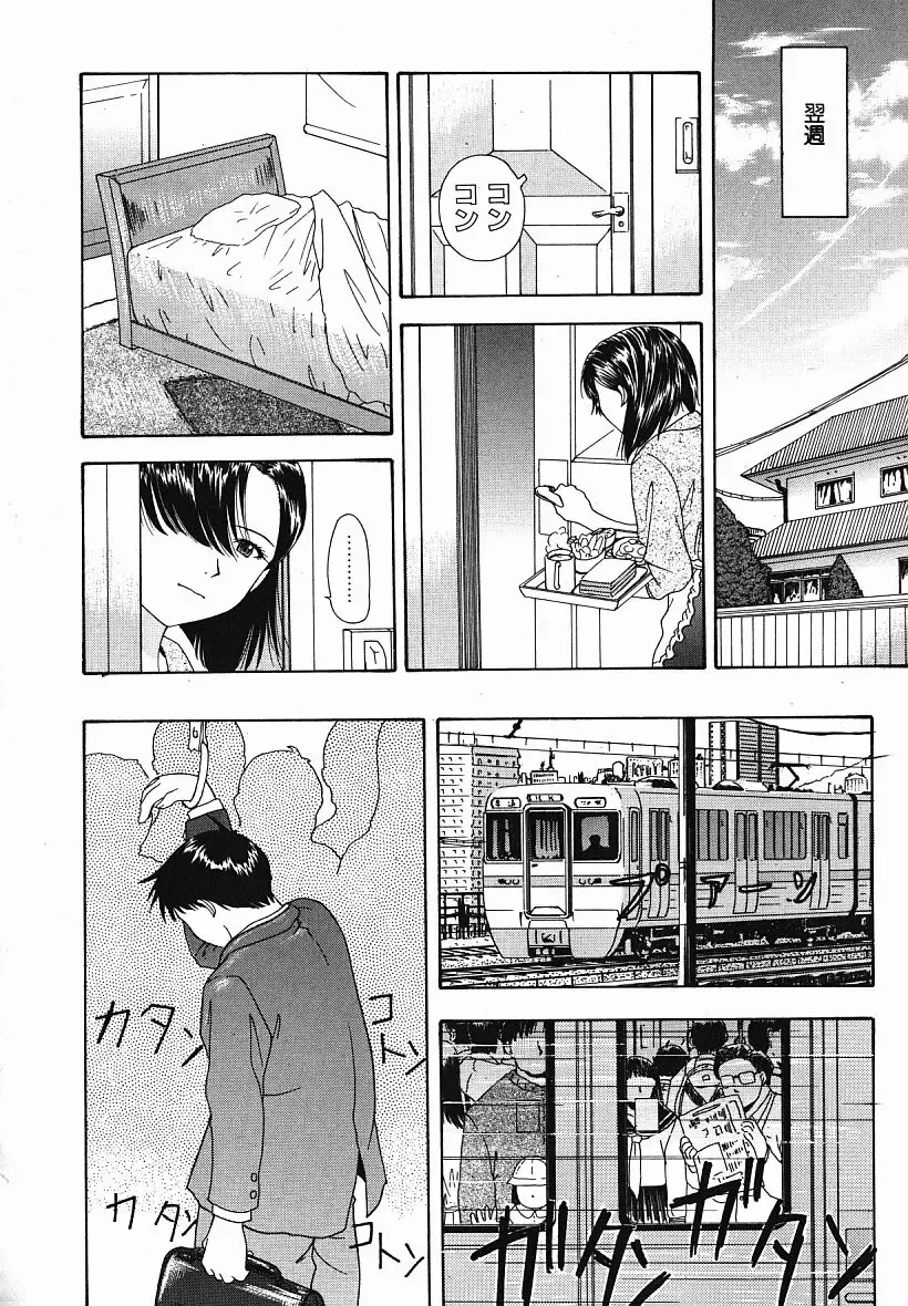 [Yunagi Kahoru] Eye -Spring- Fhentai - Page 167