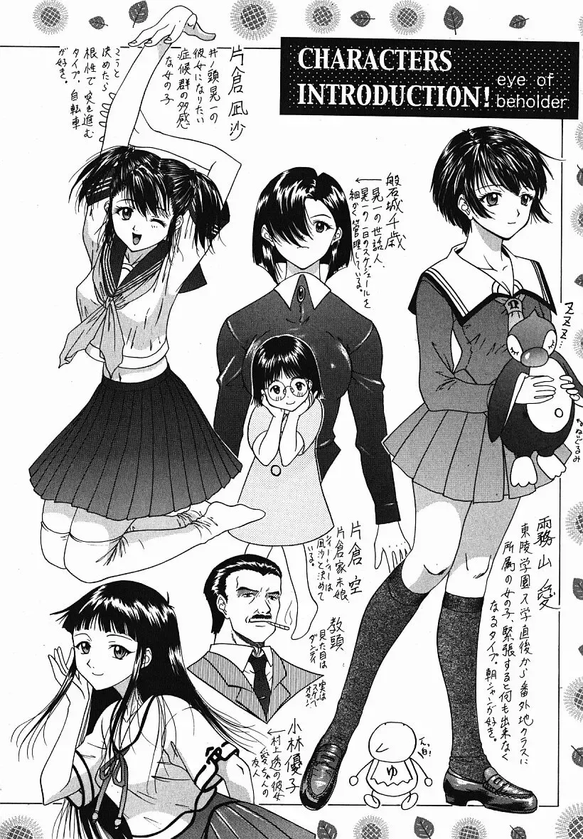 [Yunagi Kahoru] Eye -Spring- Fhentai - Page 177