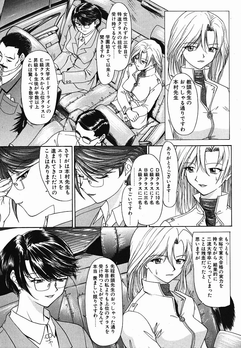 [Yunagi Kahoru] Eye -Spring- Fhentai - Page 34