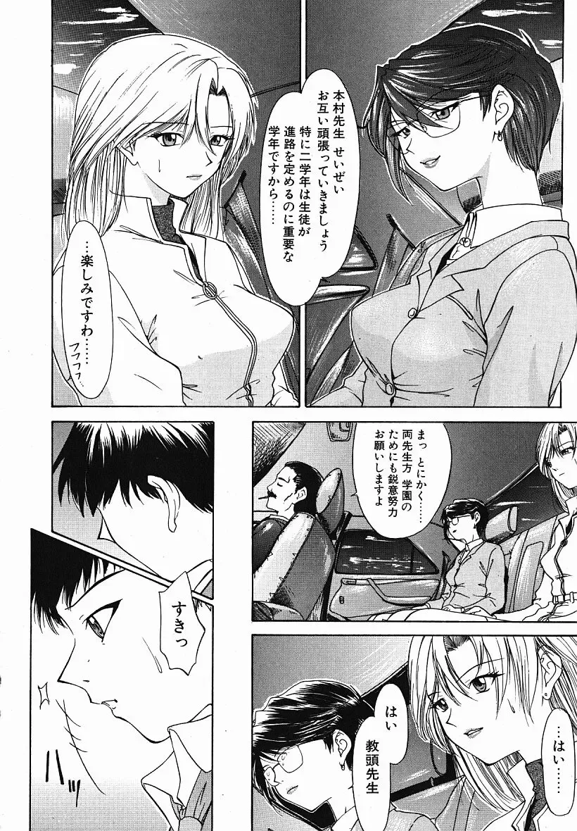 [Yunagi Kahoru] Eye -Spring- Fhentai - Page 35