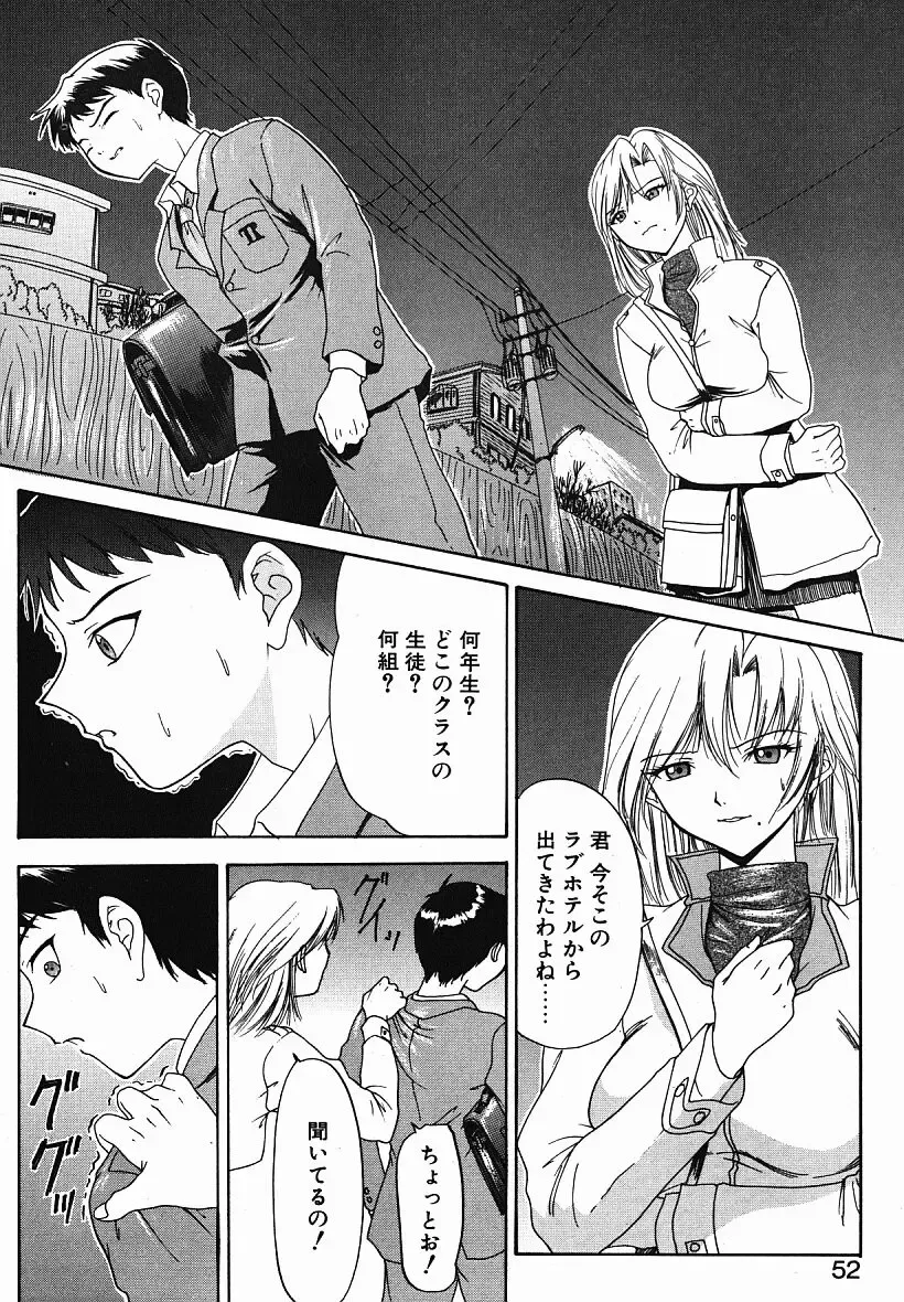 [Yunagi Kahoru] Eye -Spring- Fhentai - Page 51