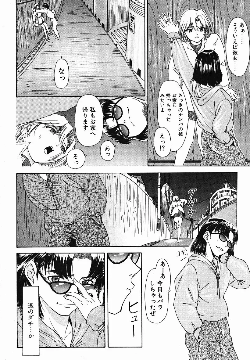 [Yunagi Kahoru] Eye -Spring- Fhentai - Page 53