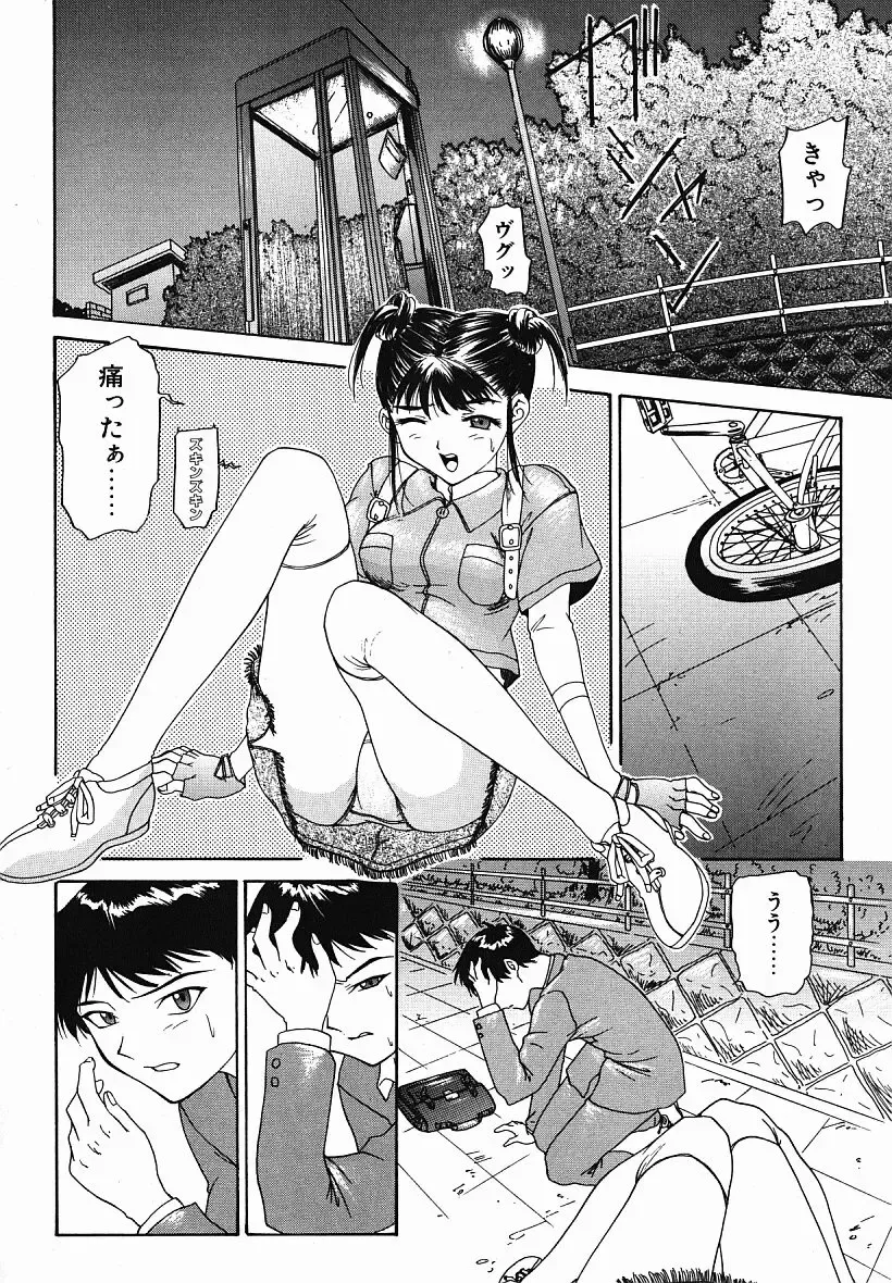 [Yunagi Kahoru] Eye -Spring- Fhentai - Page 55