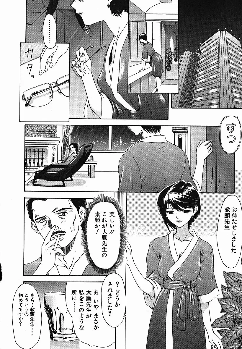 [Yunagi Kahoru] Eye -Spring- Fhentai - Page 79