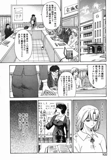 [Yunagi Kahoru] Eye -Spring- Fhentai - Page 101