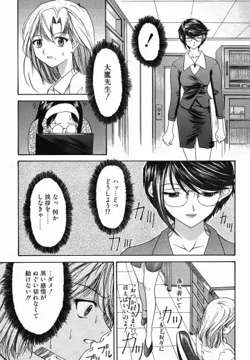 [Yunagi Kahoru] Eye -Spring- Fhentai - Page 104