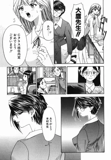 [Yunagi Kahoru] Eye -Spring- Fhentai - Page 106