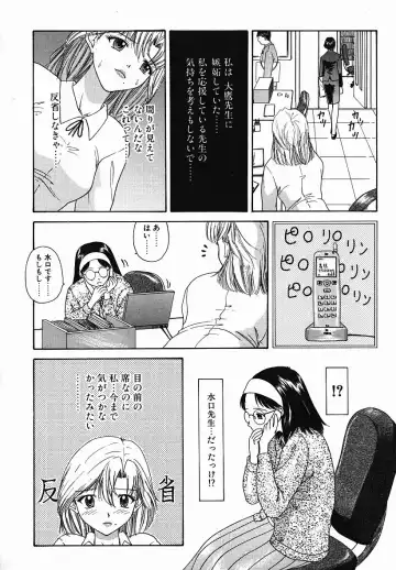 [Yunagi Kahoru] Eye -Spring- Fhentai - Page 107