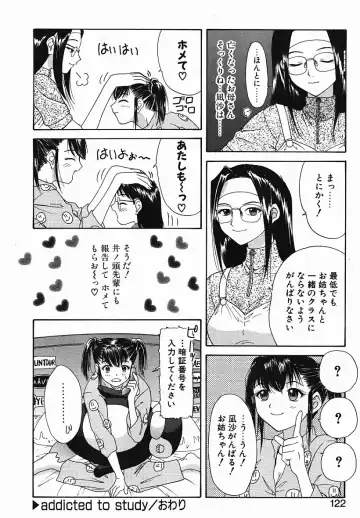 [Yunagi Kahoru] Eye -Spring- Fhentai - Page 121