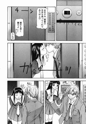 [Yunagi Kahoru] Eye -Spring- Fhentai - Page 123