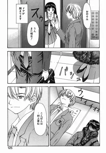 [Yunagi Kahoru] Eye -Spring- Fhentai - Page 124