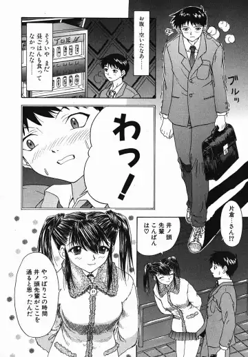 [Yunagi Kahoru] Eye -Spring- Fhentai - Page 129