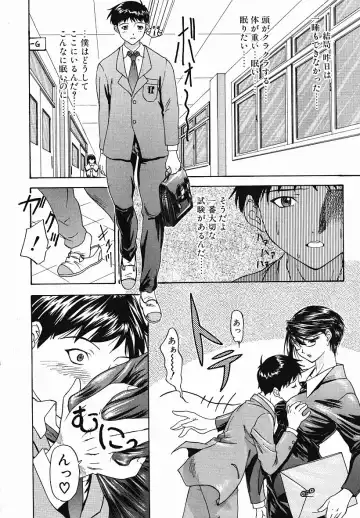 [Yunagi Kahoru] Eye -Spring- Fhentai - Page 151