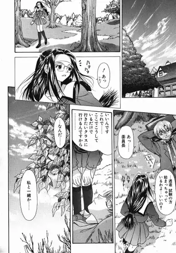 [Yunagi Kahoru] Eye -Spring- Fhentai - Page 155