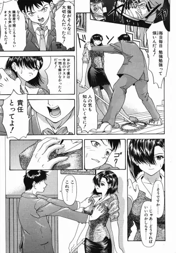 [Yunagi Kahoru] Eye -Spring- Fhentai - Page 162