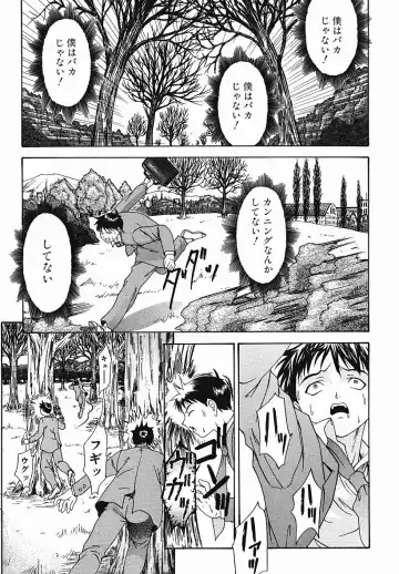 [Yunagi Kahoru] Eye -Spring- Fhentai - Page 172