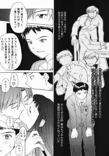 [Yunagi Kahoru] Eye -Spring- Fhentai - Page 18