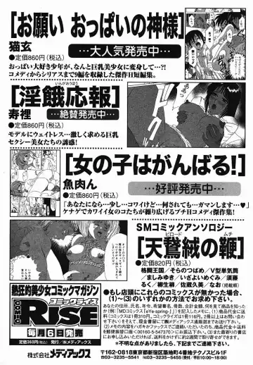 [Yunagi Kahoru] Eye -Spring- Fhentai - Page 180