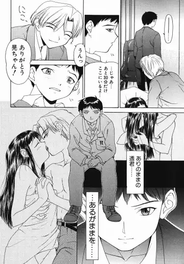 [Yunagi Kahoru] Eye -Spring- Fhentai - Page 20