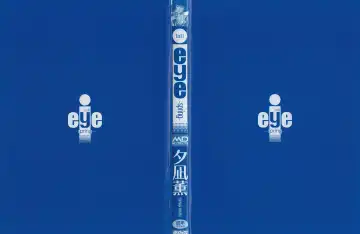 [Yunagi Kahoru] Eye -Spring- Fhentai - Page 3