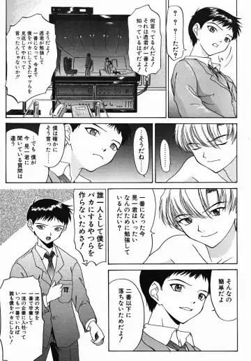 [Yunagi Kahoru] Eye -Spring- Fhentai - Page 40