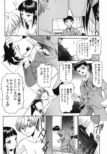 [Yunagi Kahoru] Eye -Spring- Fhentai - Page 42