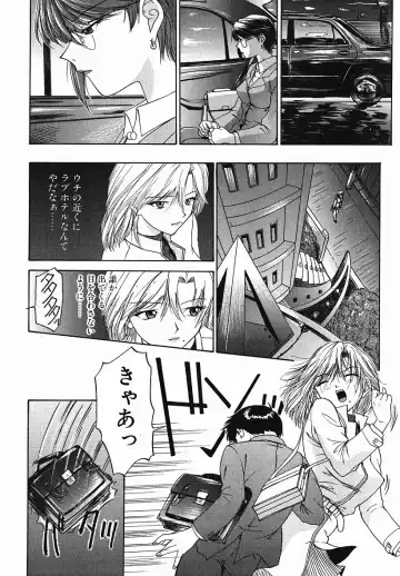 [Yunagi Kahoru] Eye -Spring- Fhentai - Page 45