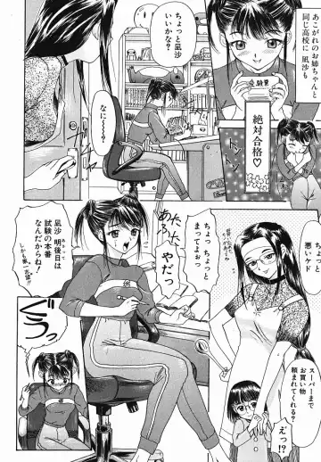 [Yunagi Kahoru] Eye -Spring- Fhentai - Page 49