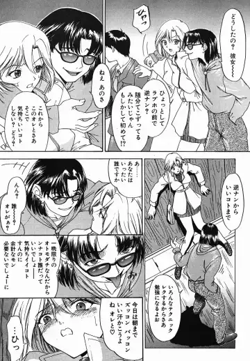 [Yunagi Kahoru] Eye -Spring- Fhentai - Page 52