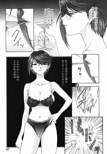 [Yunagi Kahoru] Eye -Spring- Fhentai - Page 66