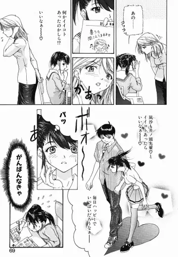 [Yunagi Kahoru] Eye -Spring- Fhentai - Page 68