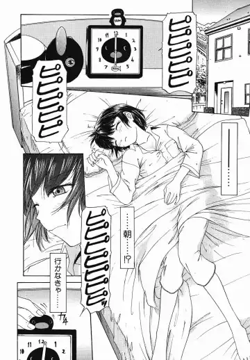 [Yunagi Kahoru] Eye -Spring- Fhentai - Page 7