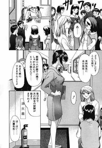 [Yunagi Kahoru] Eye -Spring- Fhentai - Page 73