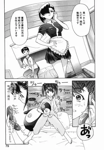 [Yunagi Kahoru] Eye -Spring- Fhentai - Page 78