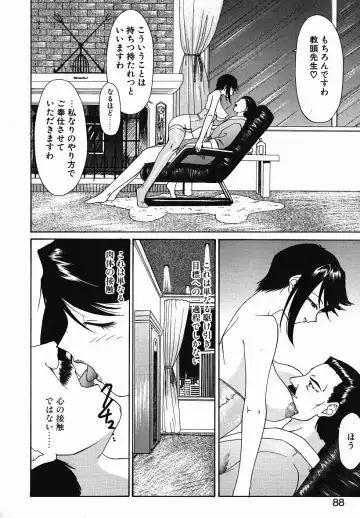 [Yunagi Kahoru] Eye -Spring- Fhentai - Page 87