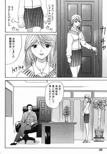 [Yunagi Kahoru] Eye -Spring- Fhentai - Page 97