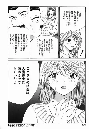 [Yunagi Kahoru] Eye -Spring- Fhentai - Page 99