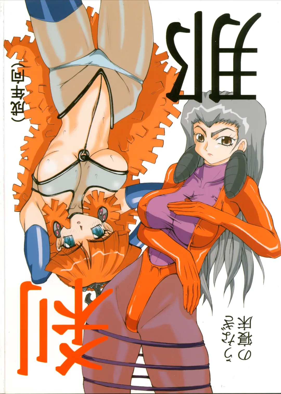 [Nakano] Setsuna Fhentai - Page 24