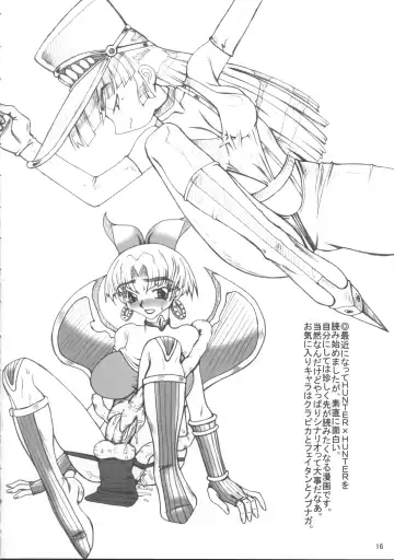 [Nakano] Setsuna Fhentai - Page 17